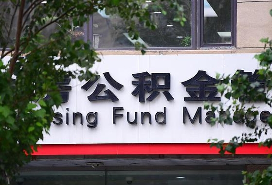 上海公积金辞职了可以提吗（公积金辞职可以提出来吗）